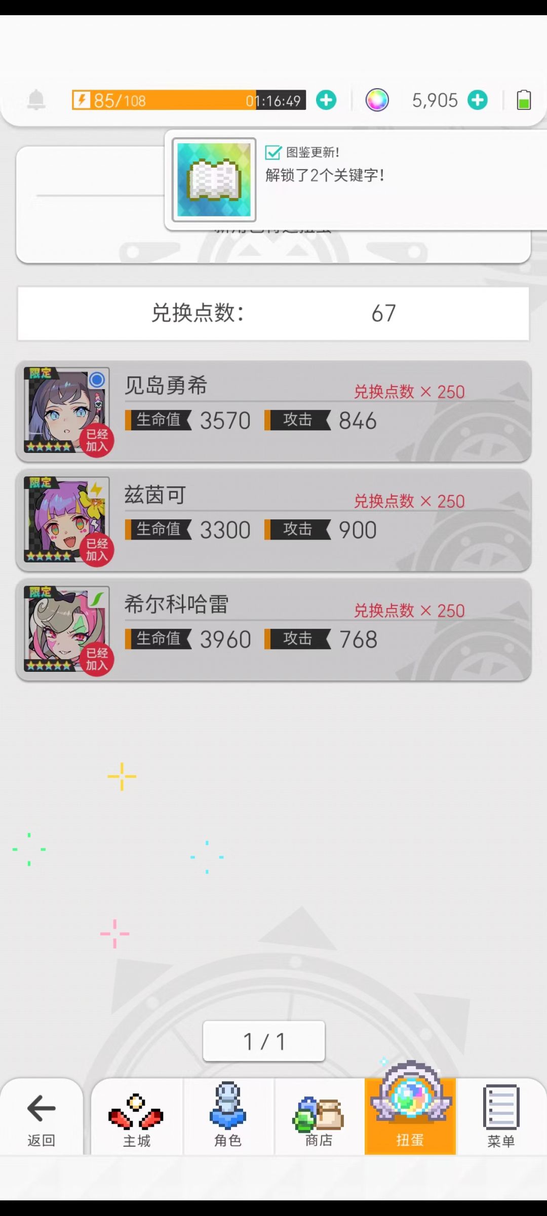 雷门,好耶! 1