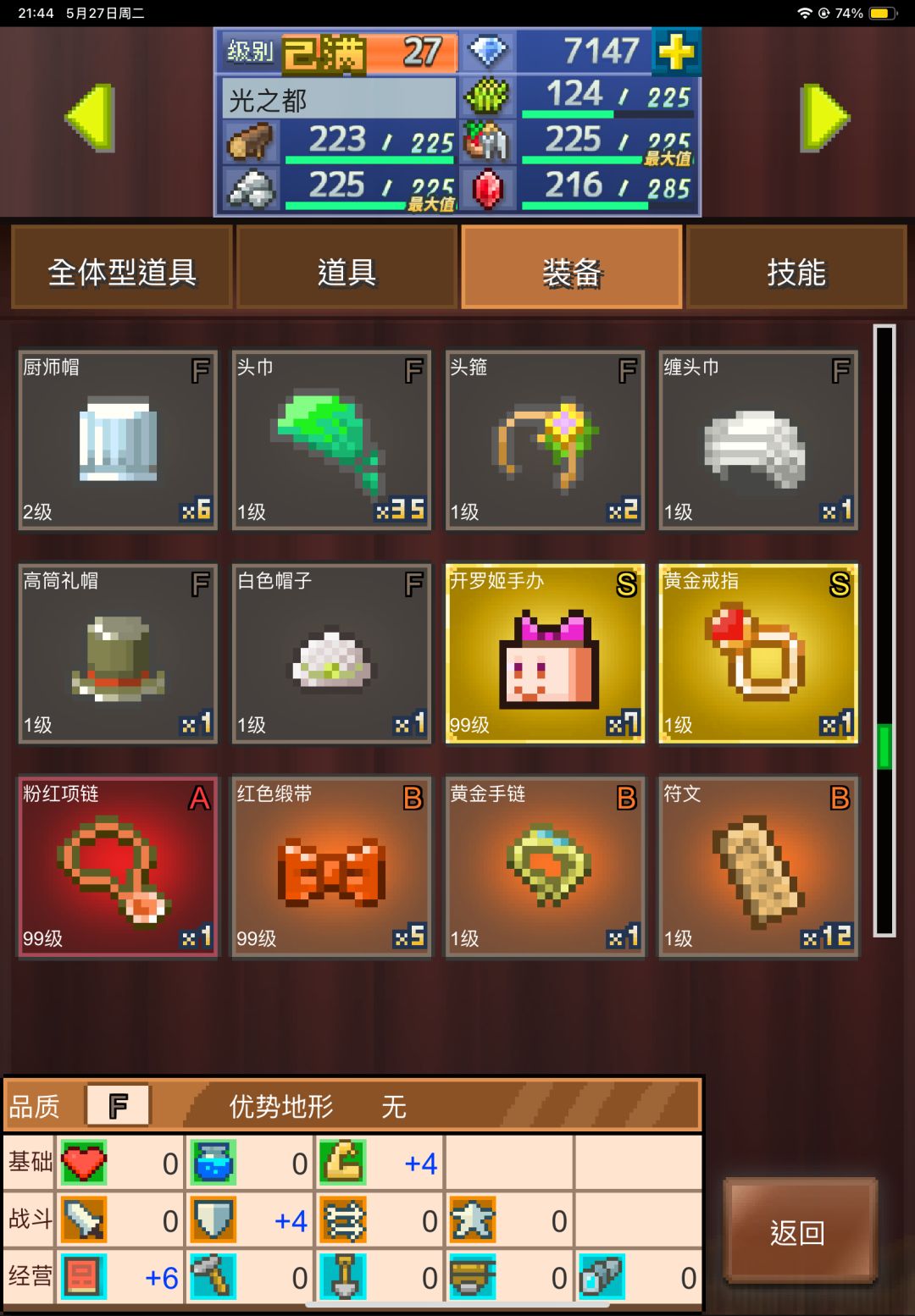 还是周二的开罗容易卡，爽爽刷开罗姬手办 3