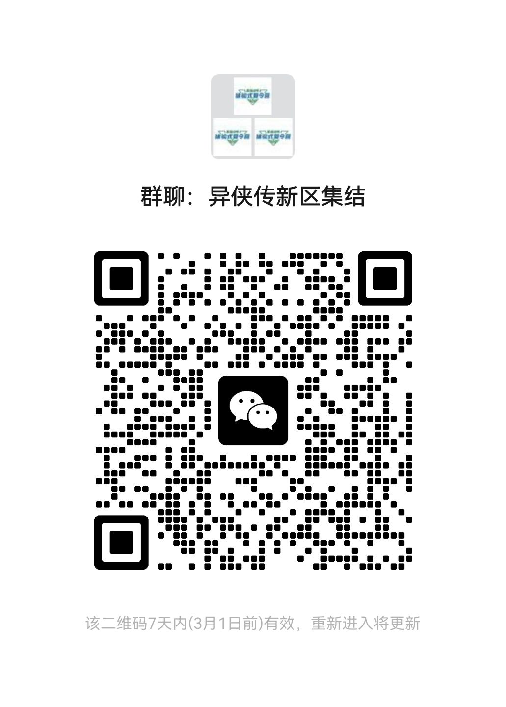 合区怎么合·新区什么时候开 说下呗 1