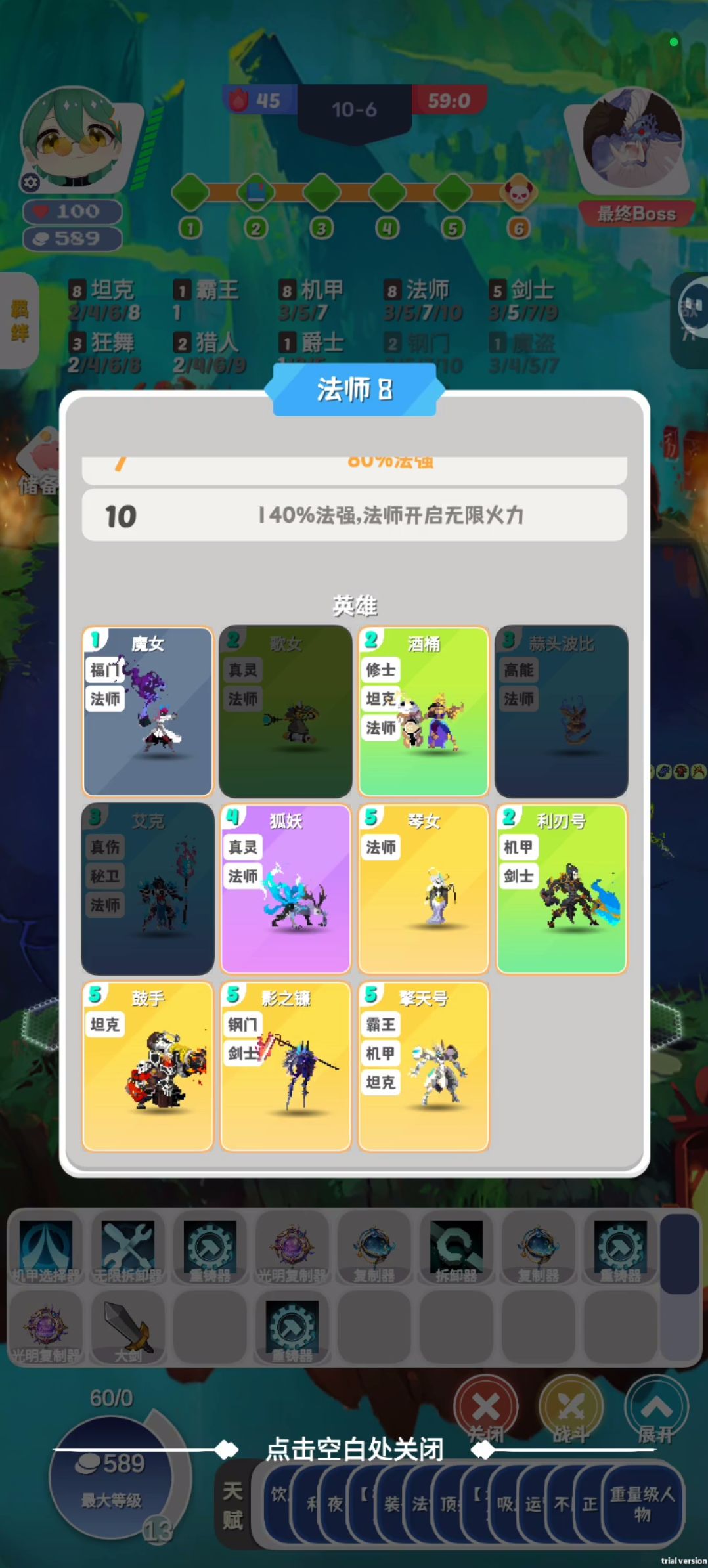 影之镰无限金币打法 3