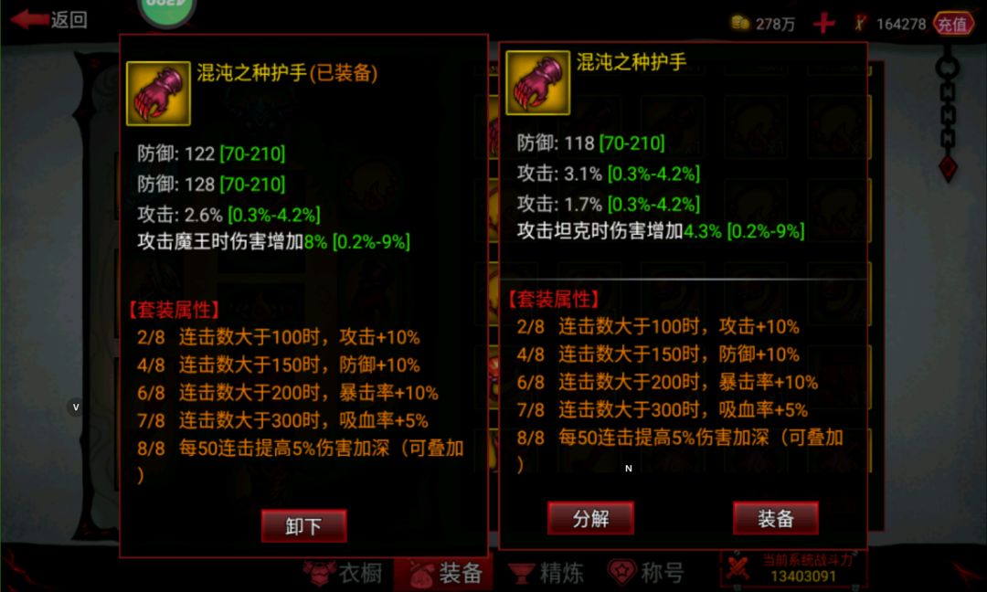 召唤师装备 3