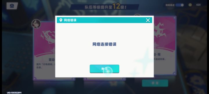 666我还打着呢,这就给我踢出来了什么鬼?#星塔旅人截图