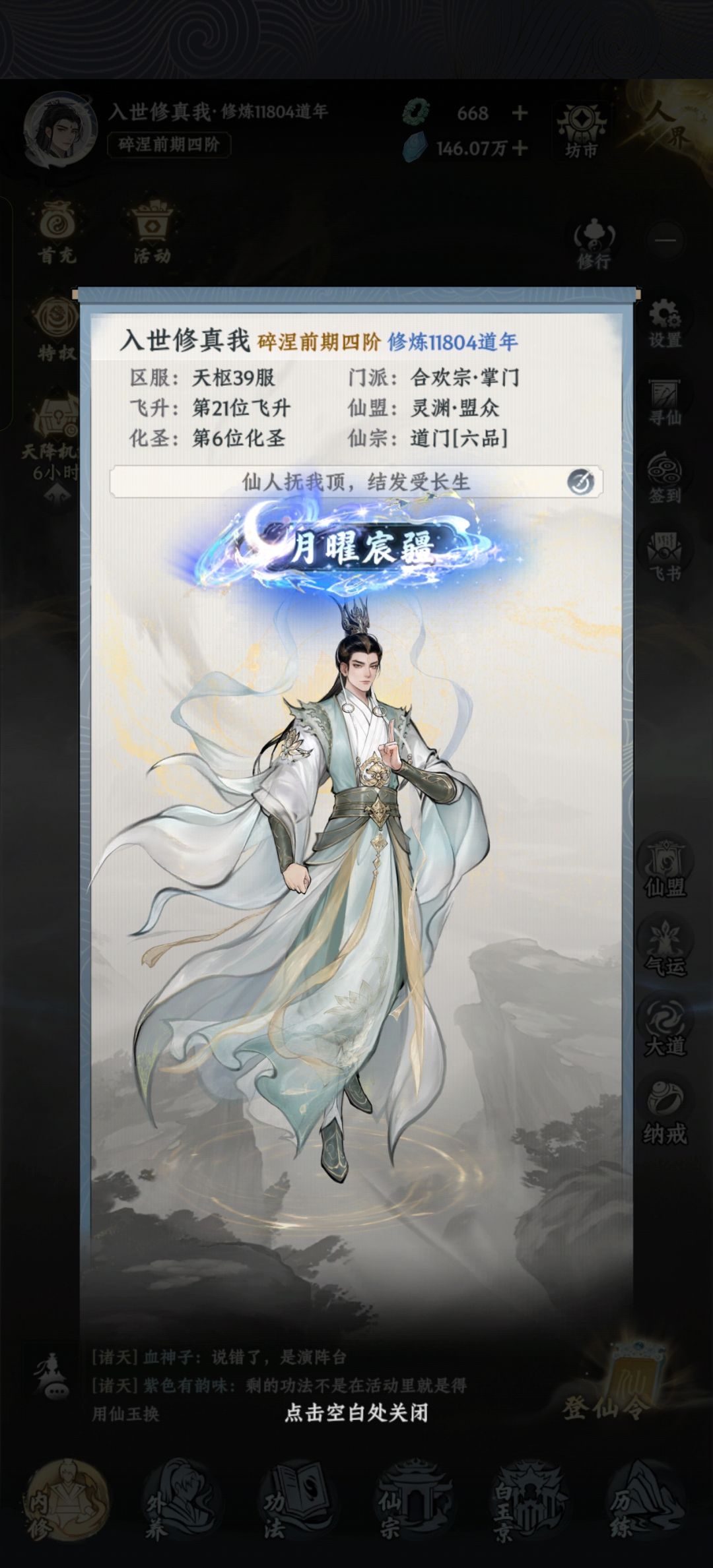 零氪化圣 1