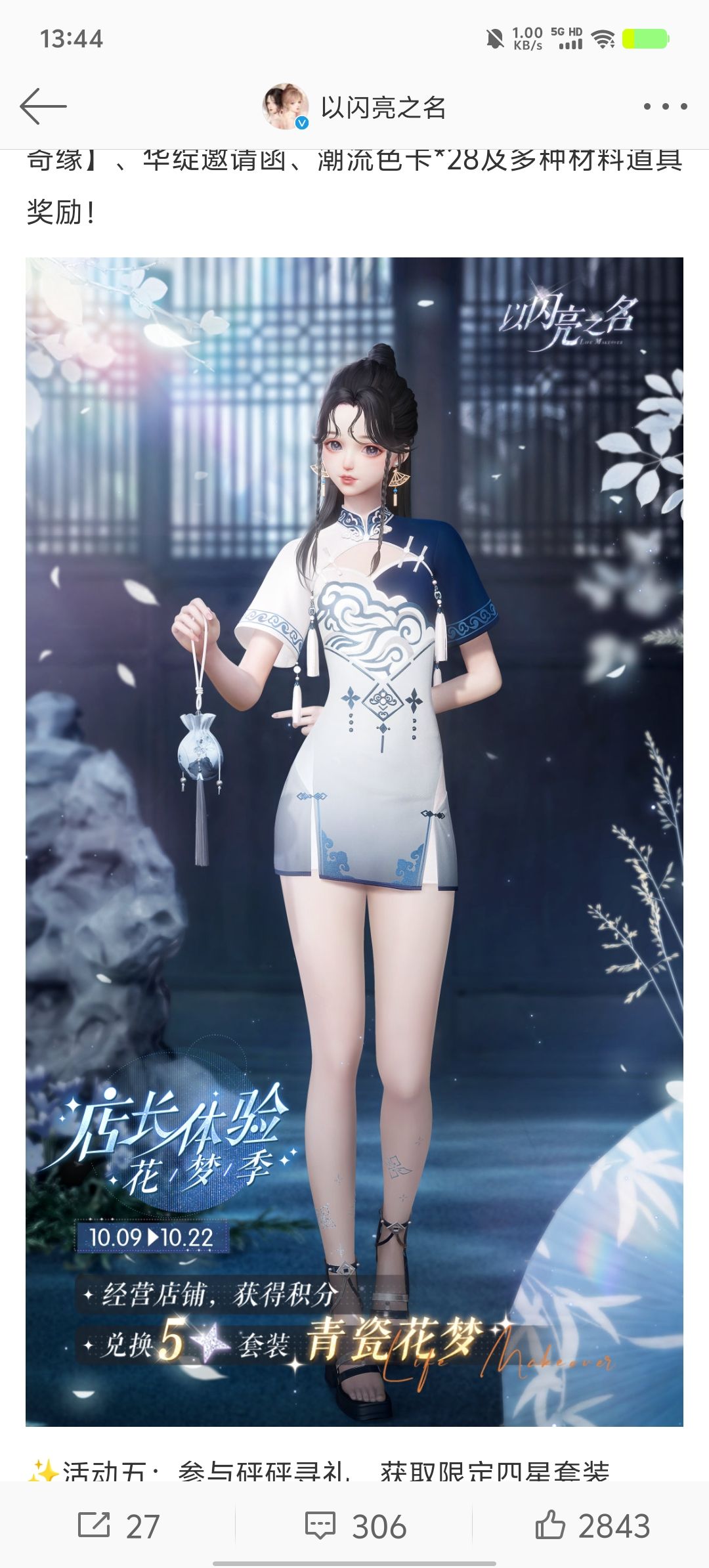 你游中式正统 3