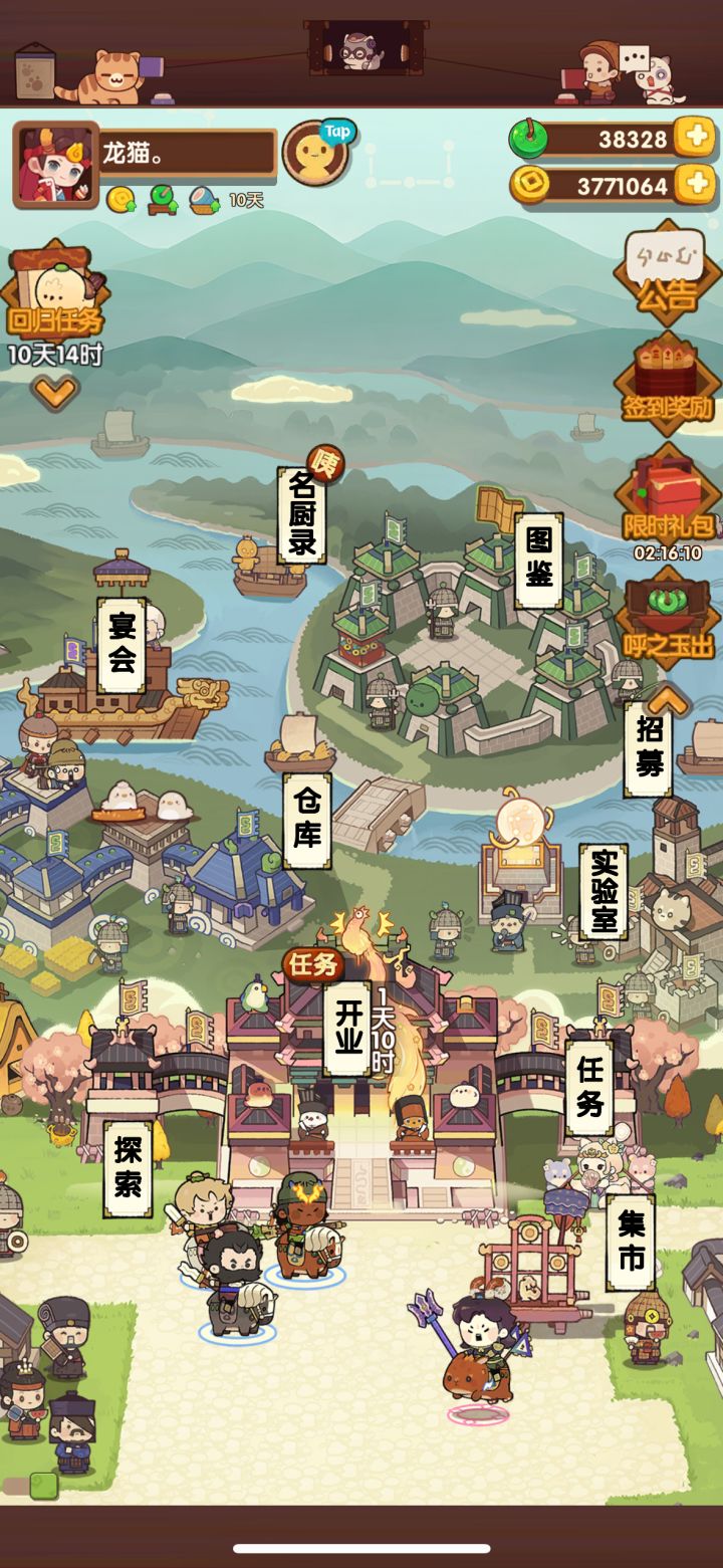 等新池子了截图