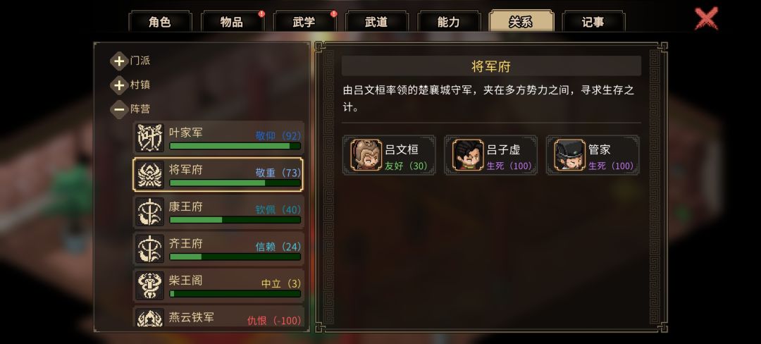 名声等级高了之后再加入阵营 2