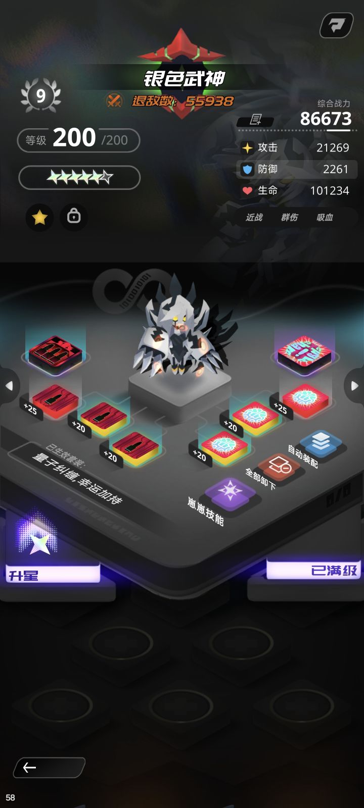 崽子身上的特效有何含义截图