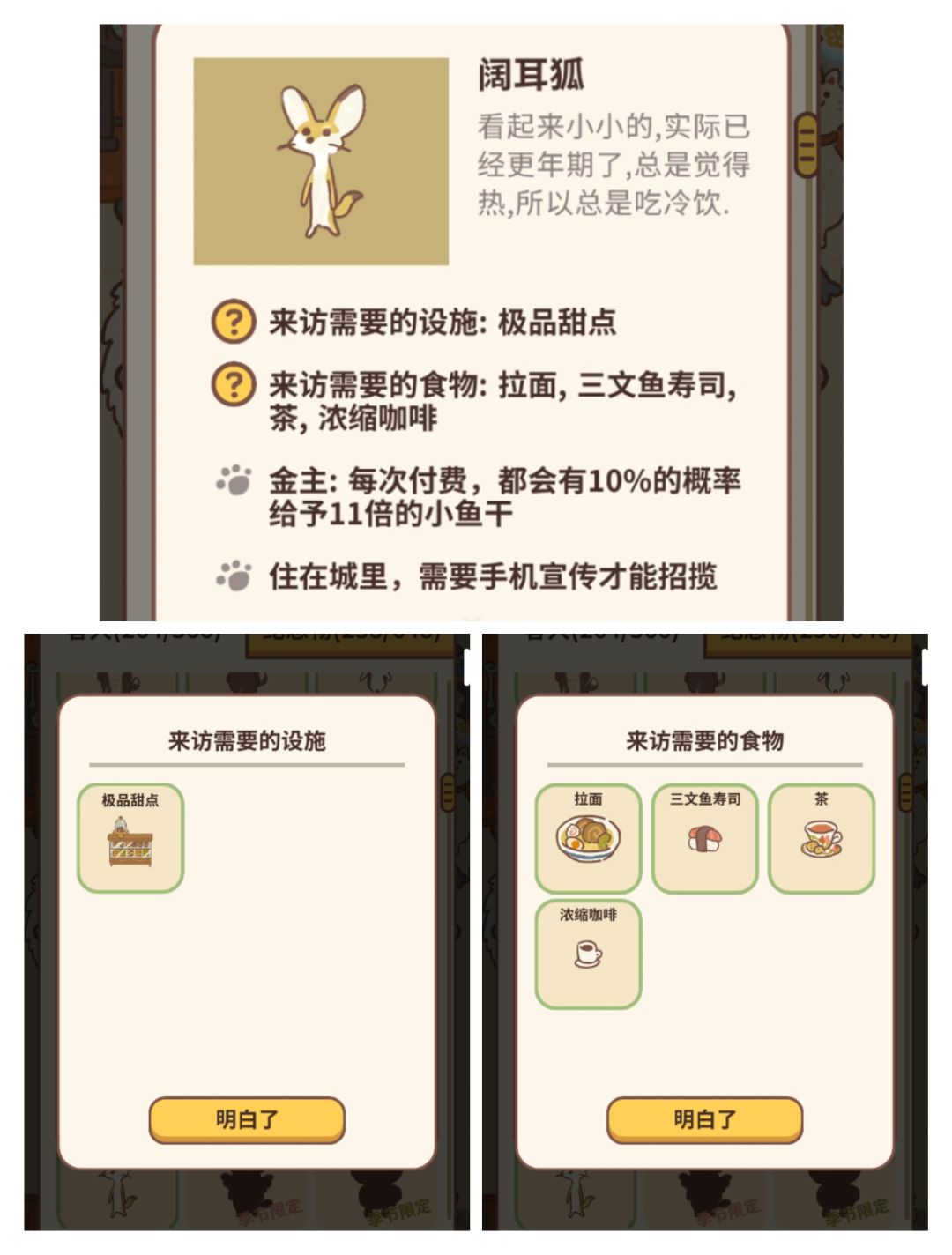 客人图鉴6 3