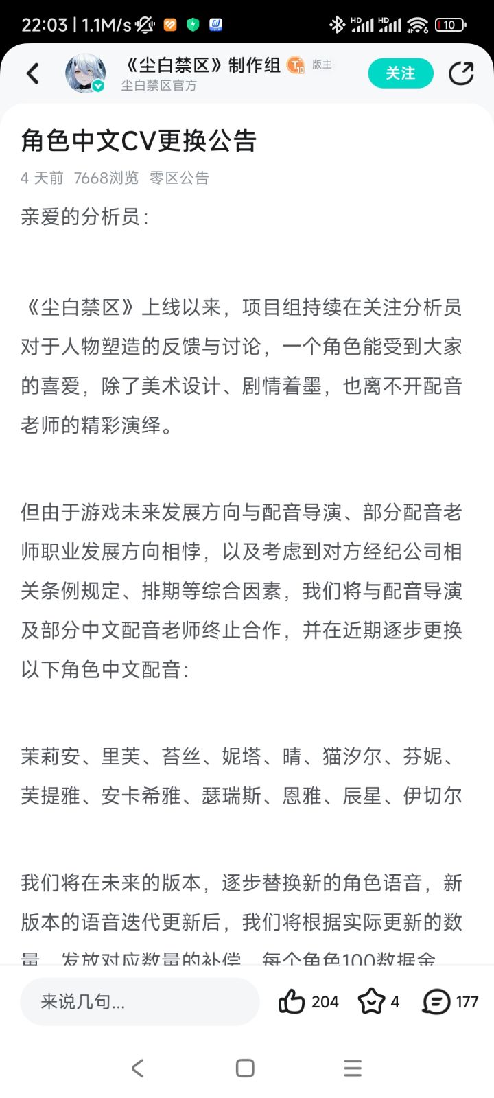 我对cv的评价是截图