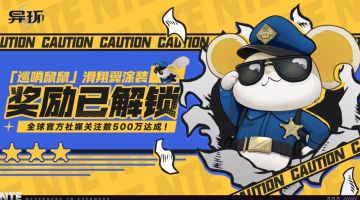 《异环》官宣全球社媒关注破500万，公测限定滑翔翼免费领