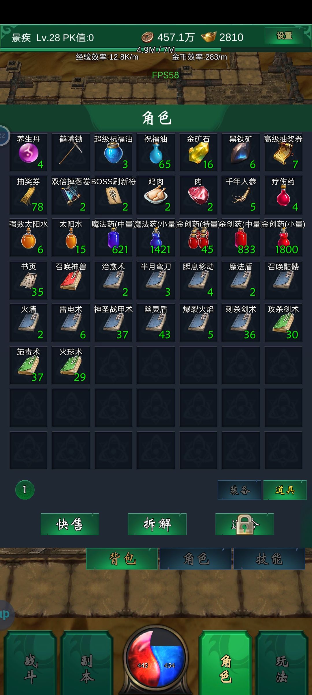 5万血尸魔 2