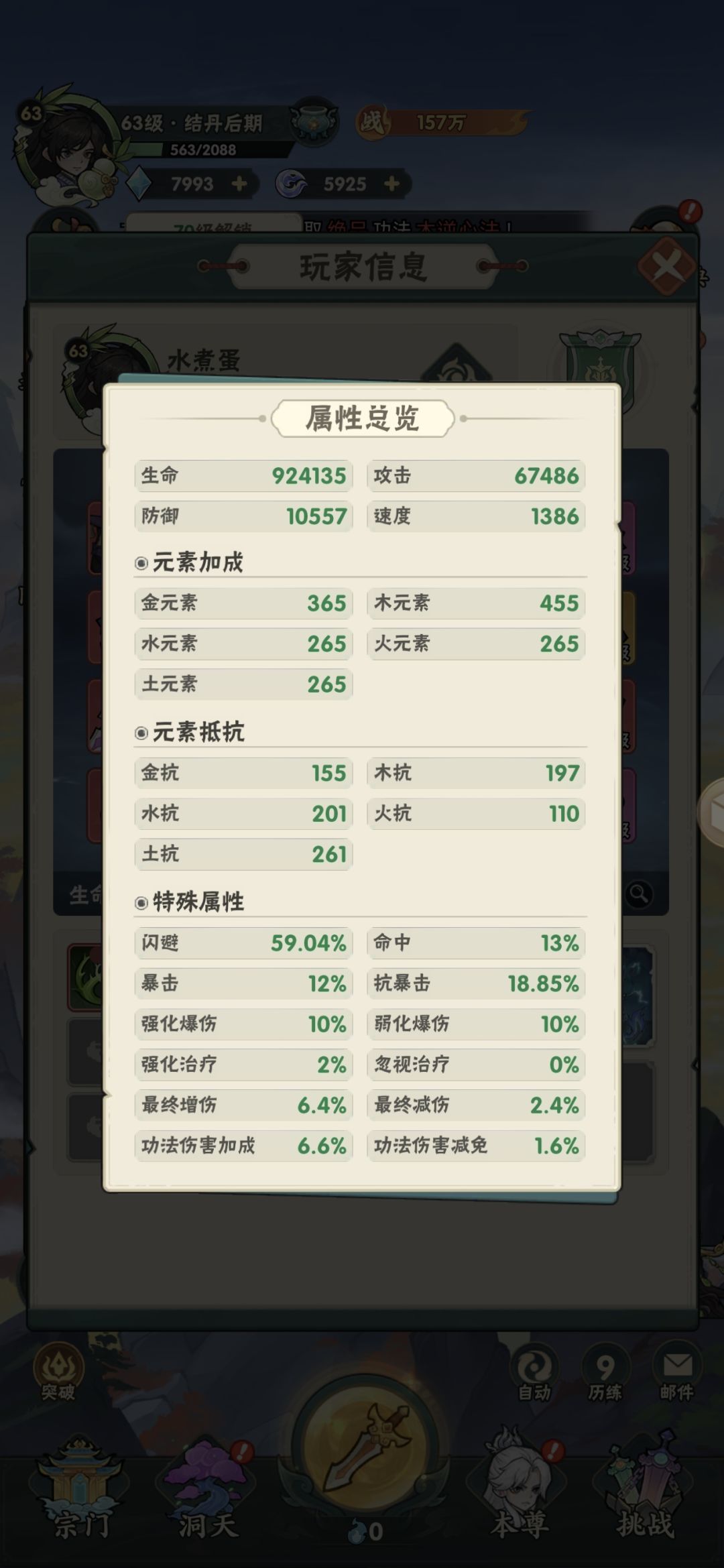 双卡党205区第1天，累氪134￥ 2