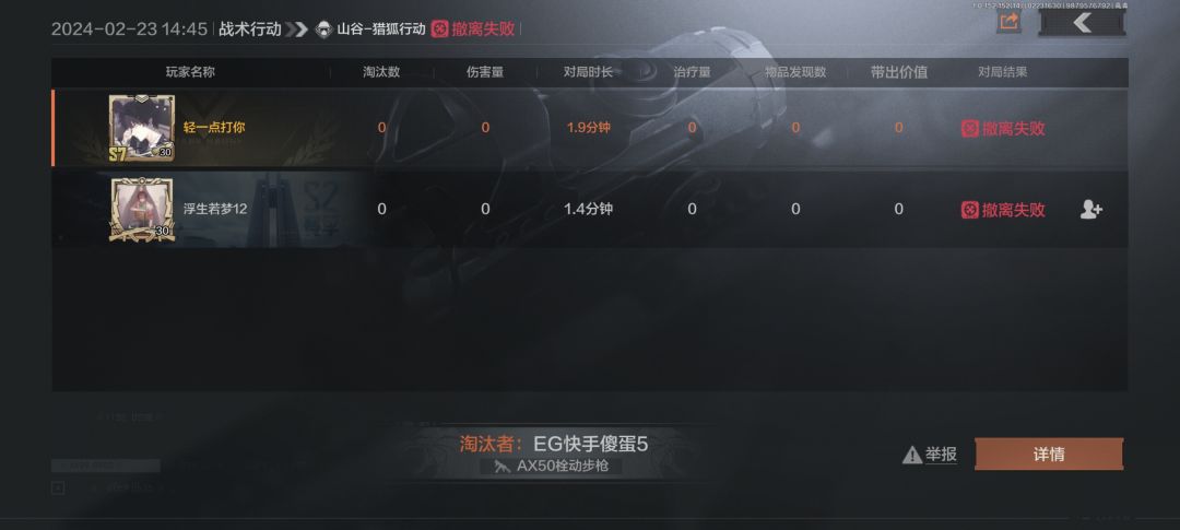 山谷猎狐初体验之我是被猎的狐狸 2