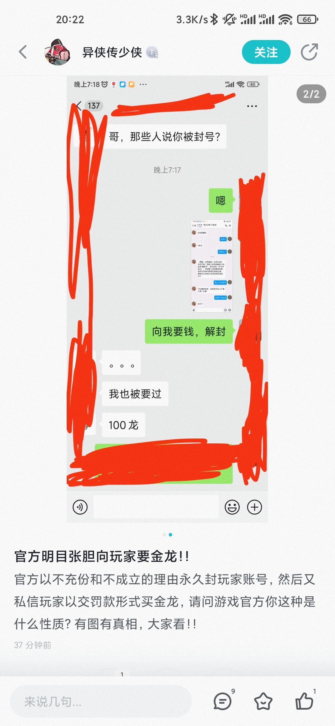 点名宏宝莱 2