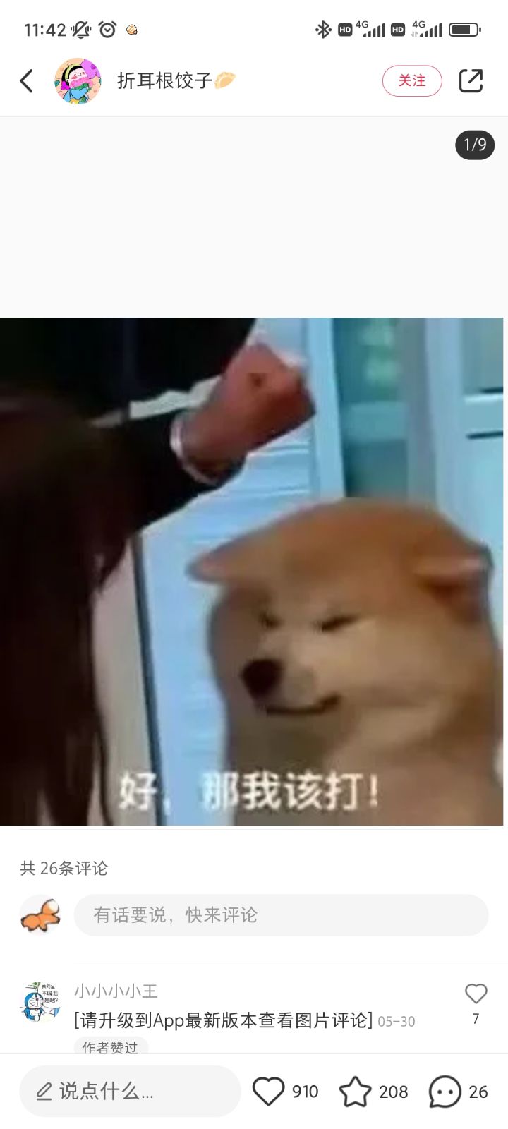 玩不动了截图