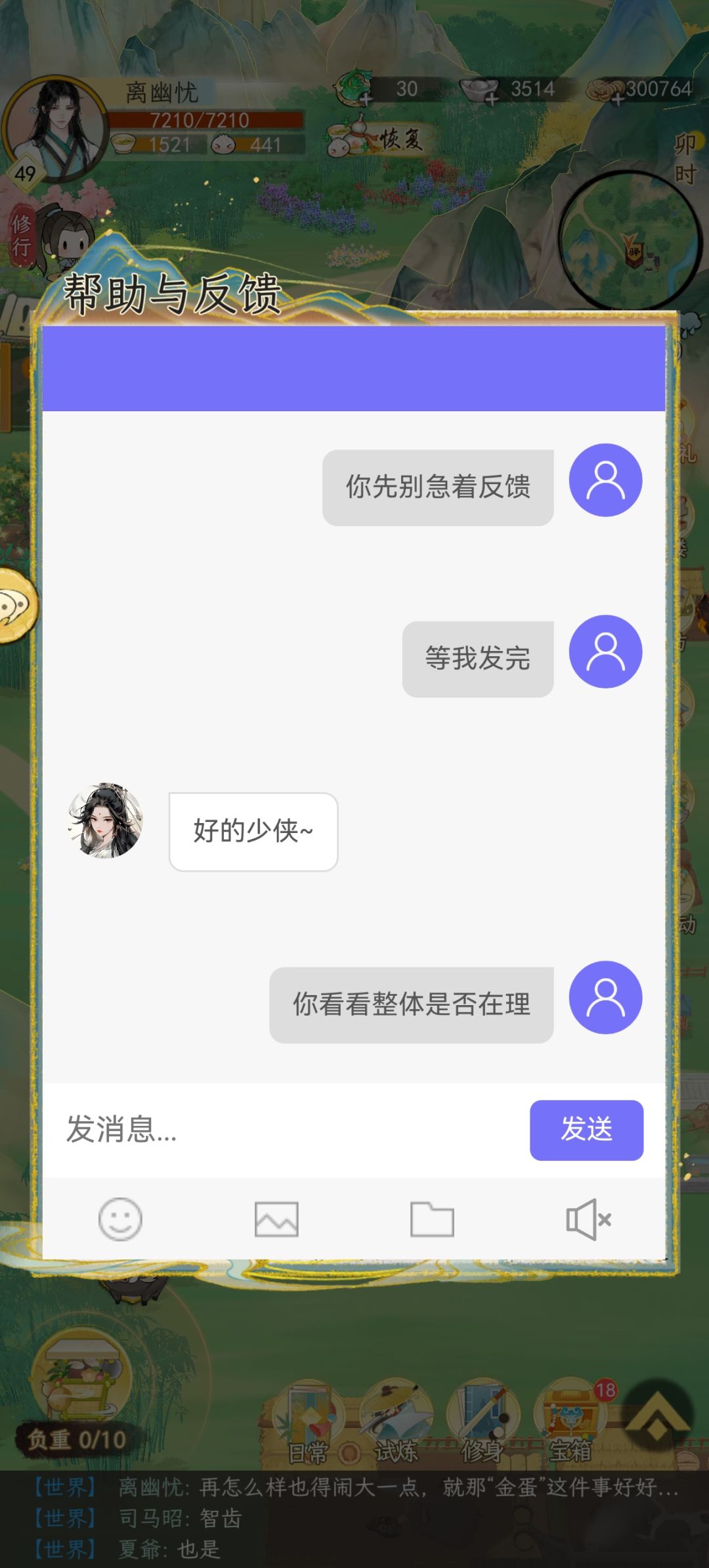 难得在一个游戏里提意见,大家看看在理不? 8