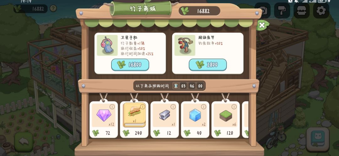 开个攒竹子的日常帖换手机(已完成) 2