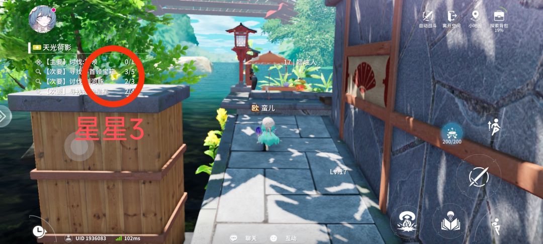 异变空间——天光荷影副本攻略 3