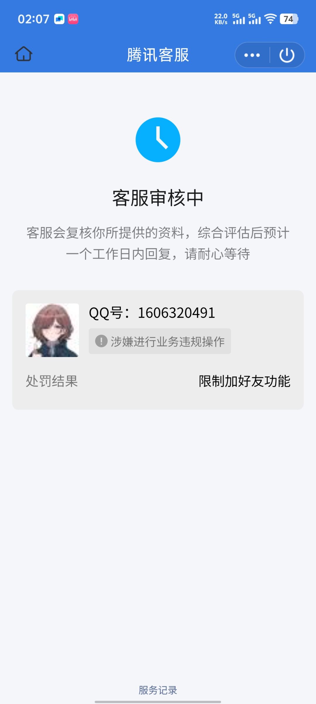 小鬼们满意了吧 3