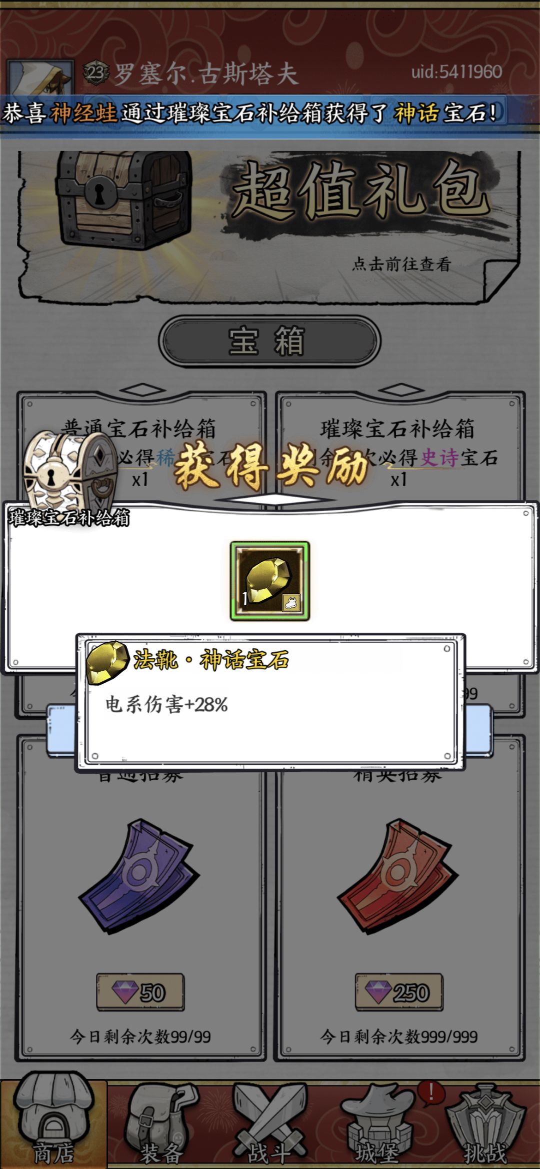 哇!金色传说! 1