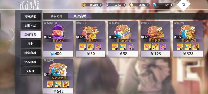 抽奖券截图