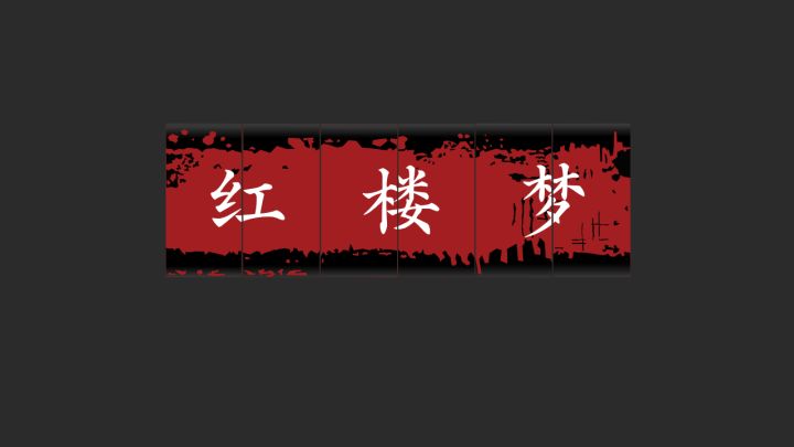 文字语言类游戏制作感想截图