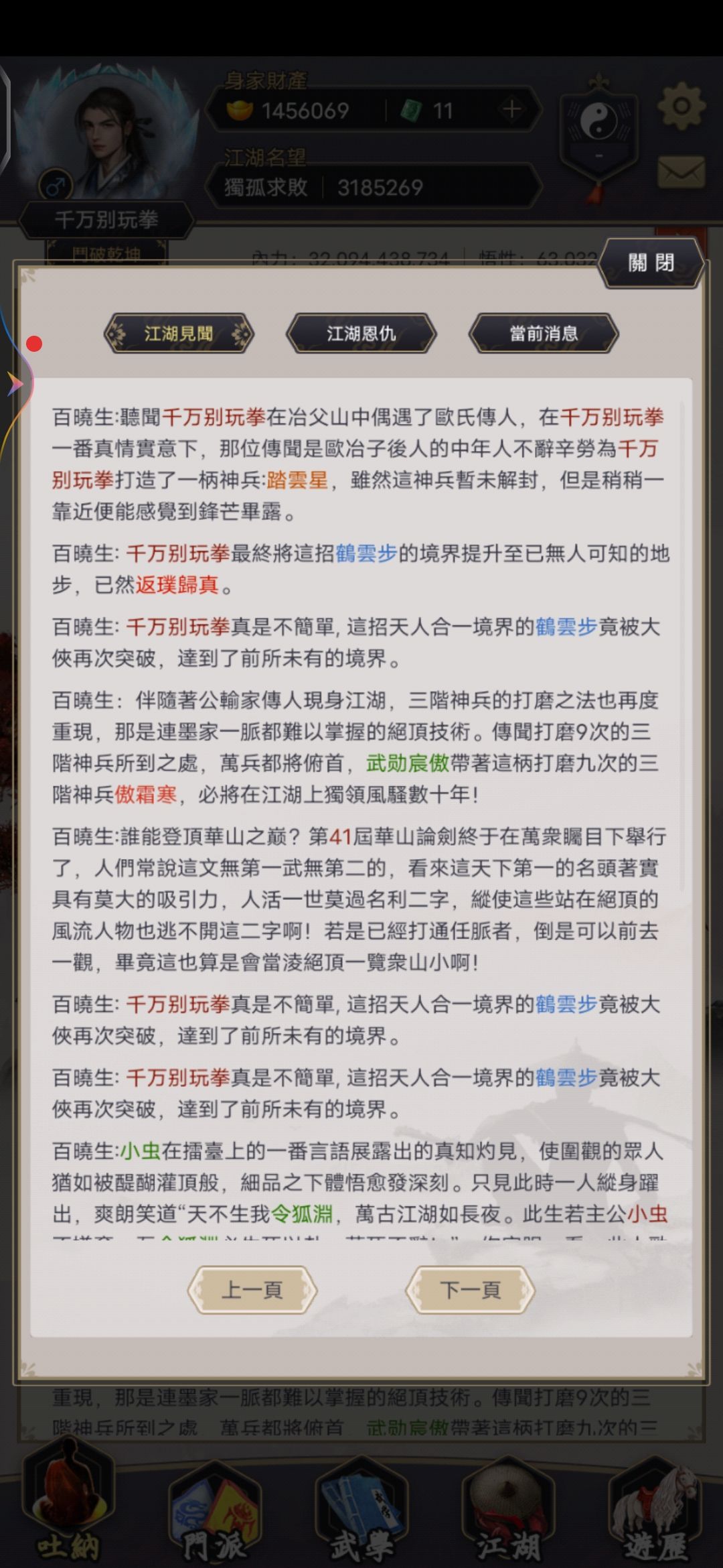 bug一堆不给解决 6