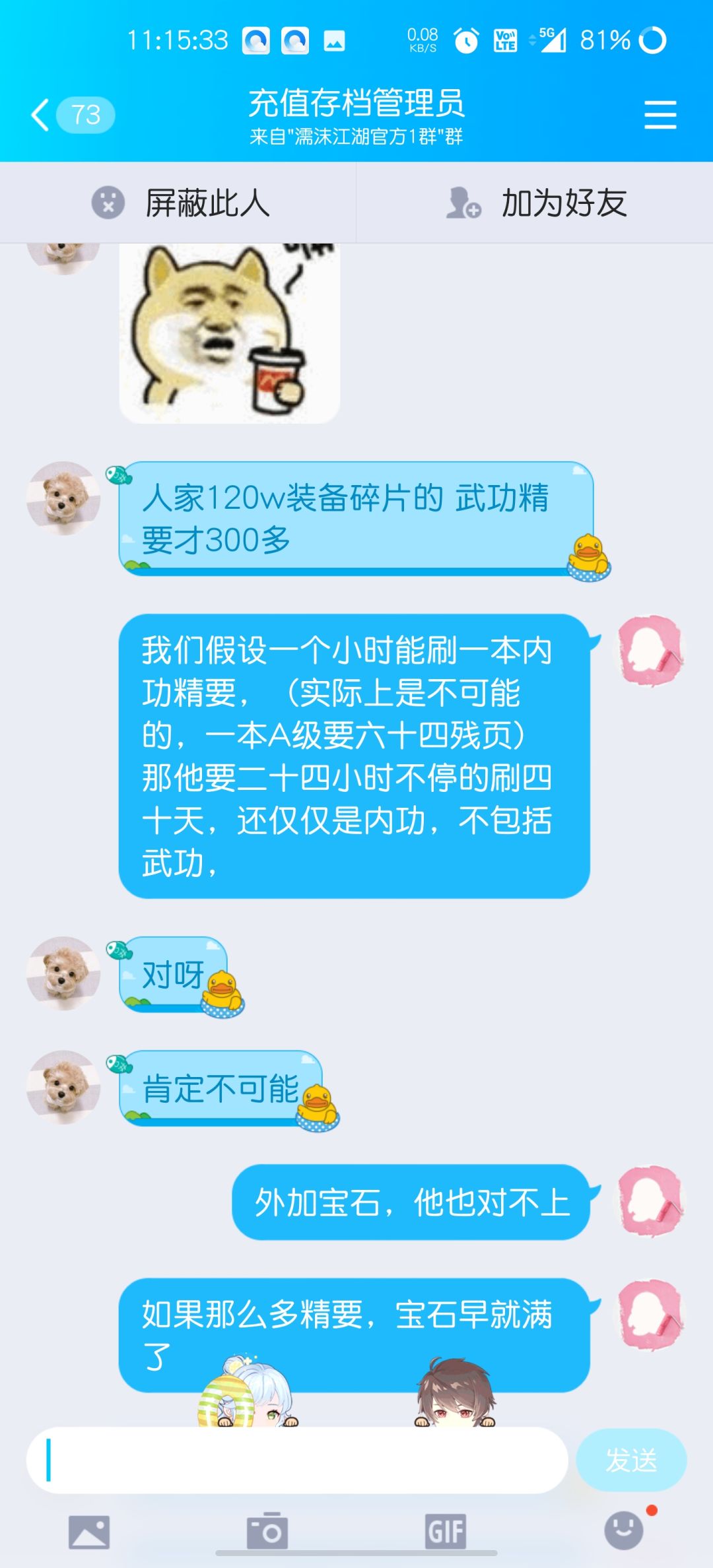 动态图片 6
