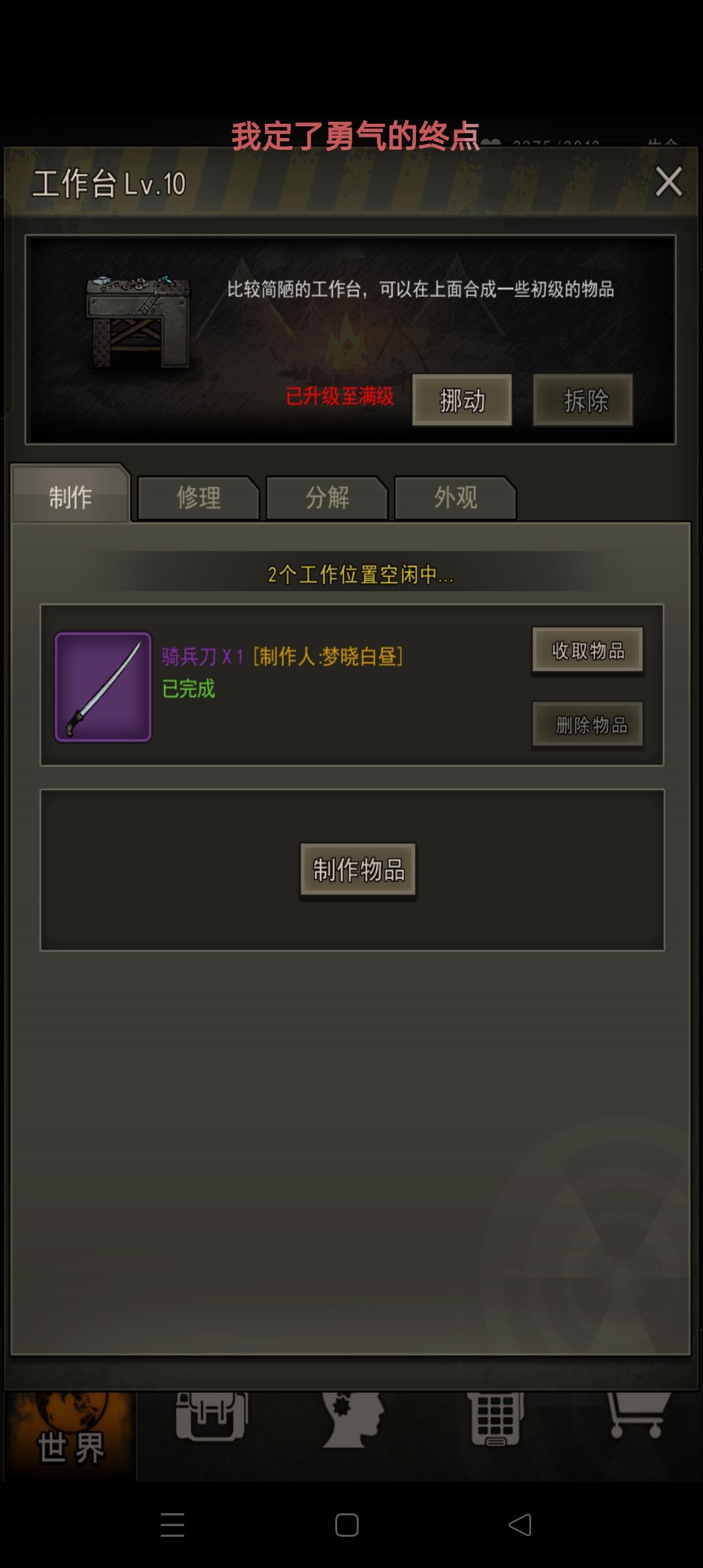 萌新渡劫成功！ 2