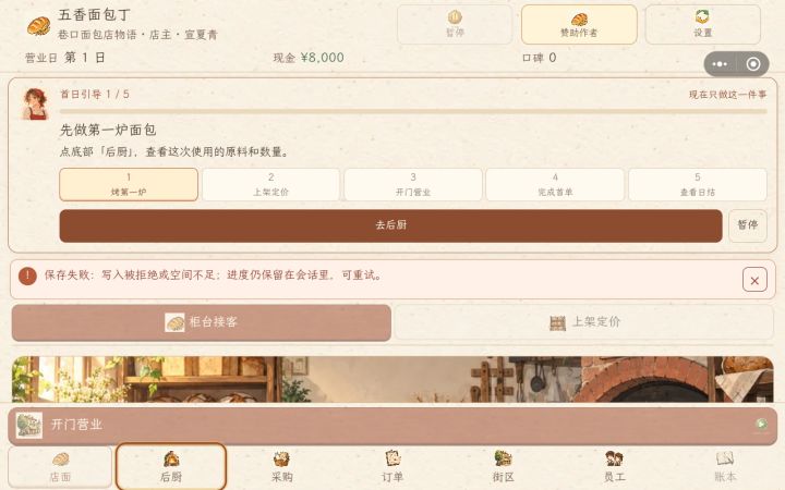 太离谱了截图