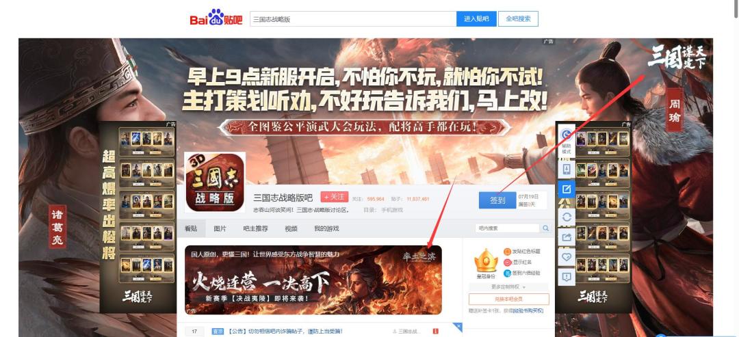 [爆料氵]《三国志战略版》把百度告了 2