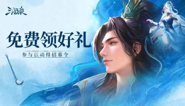 【论坛活动】免费领好礼