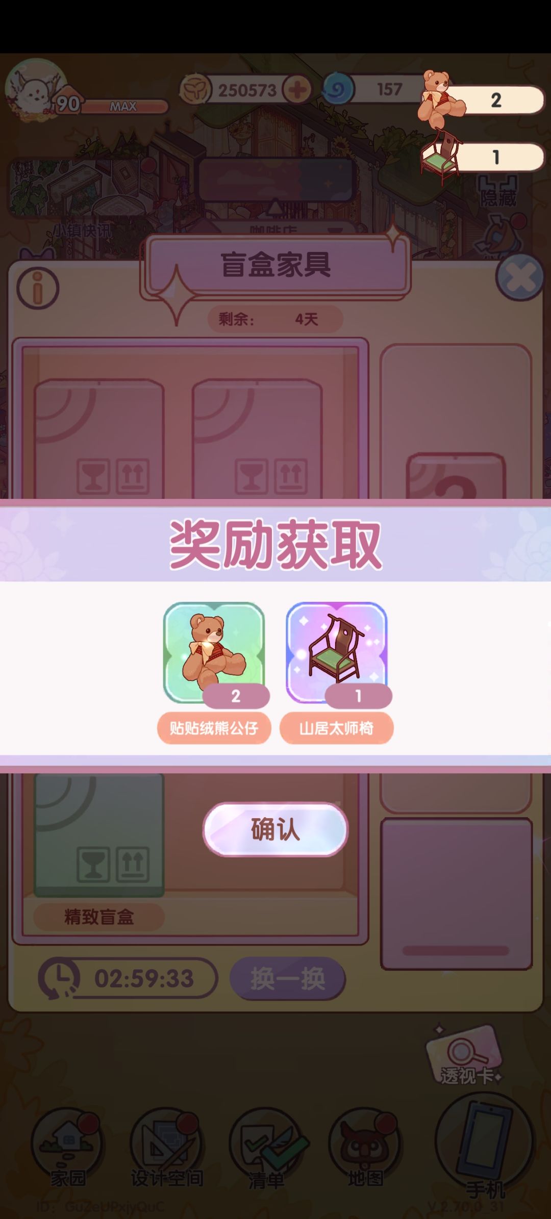 220刷新券出了这些 3
