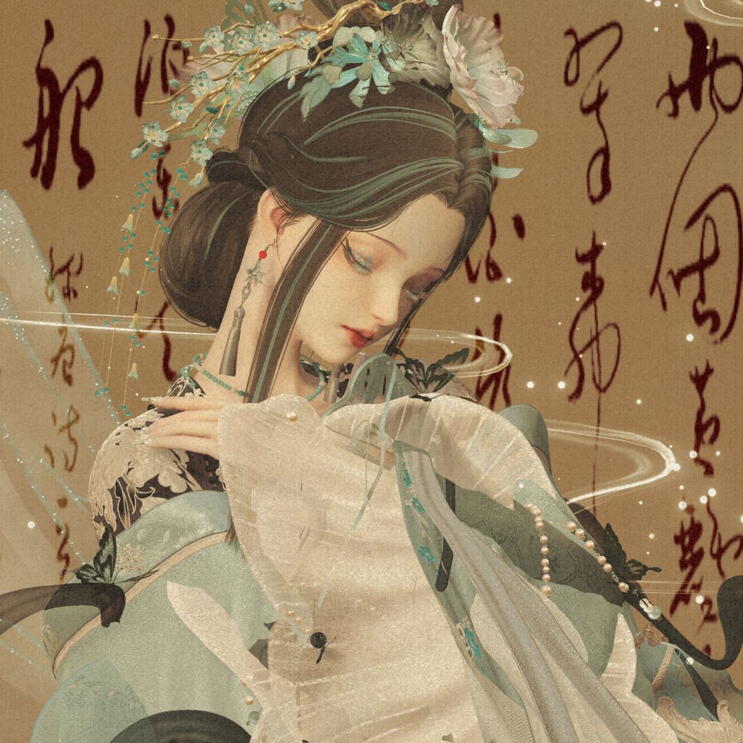青玉案 2