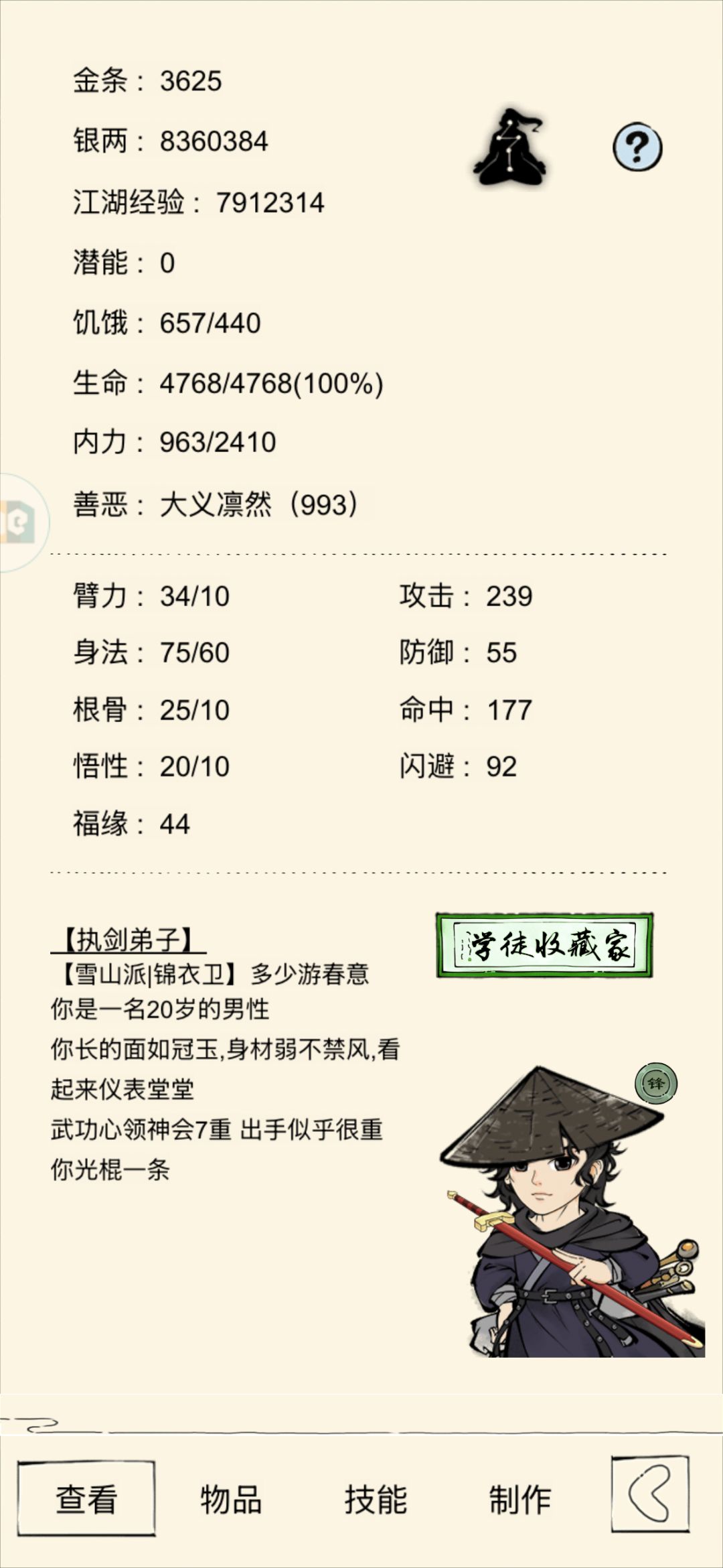去新区的话速轮什么好 1