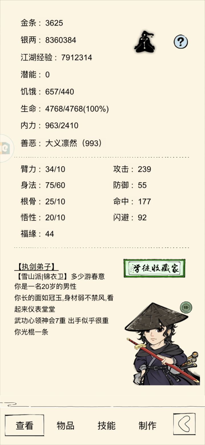 去新区的话速轮什么好截图