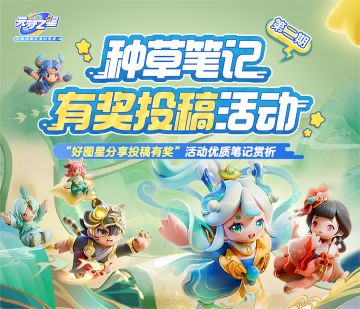 那些脑洞大开的老六整活星地图，快叫上星搭子一起挑战