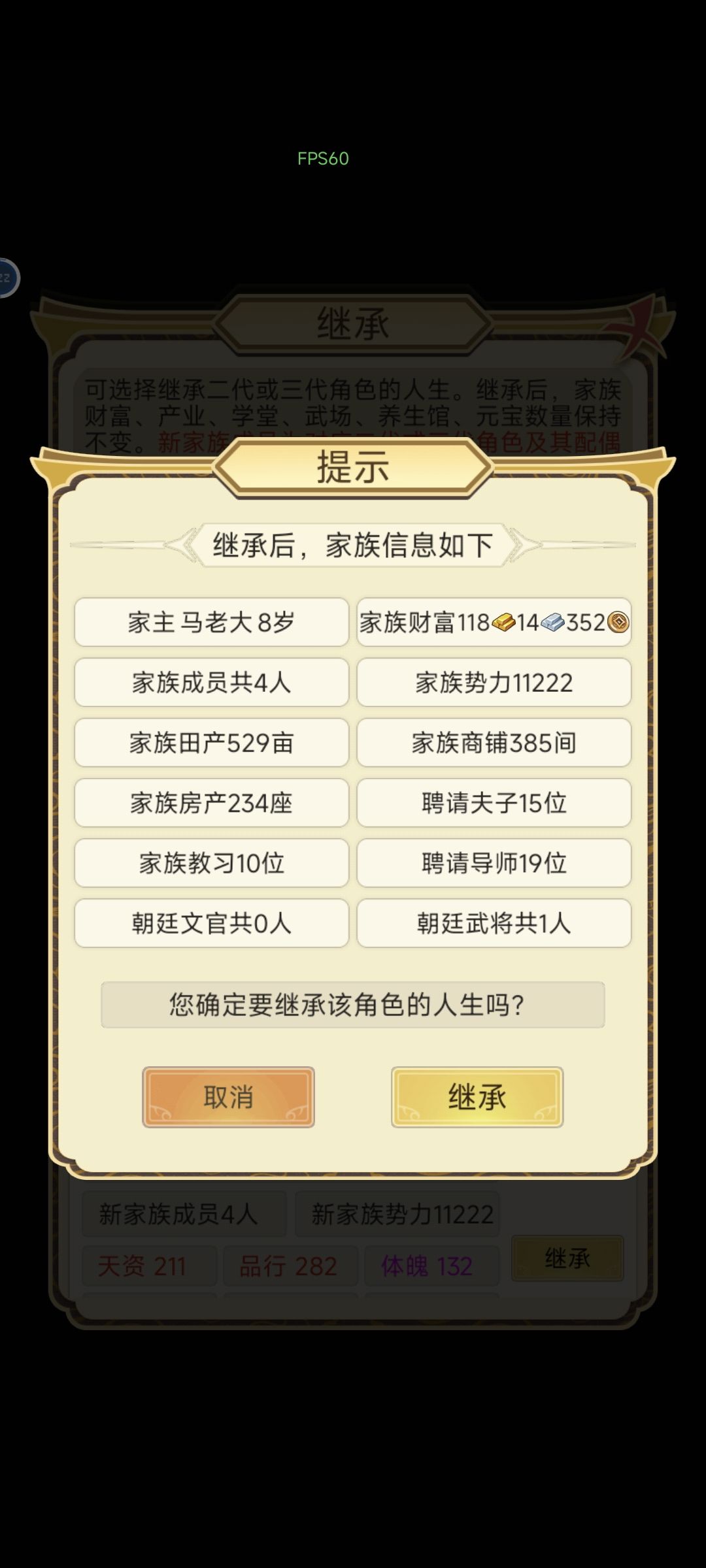 今天是我两百岁的生日,这是我的故事。 3