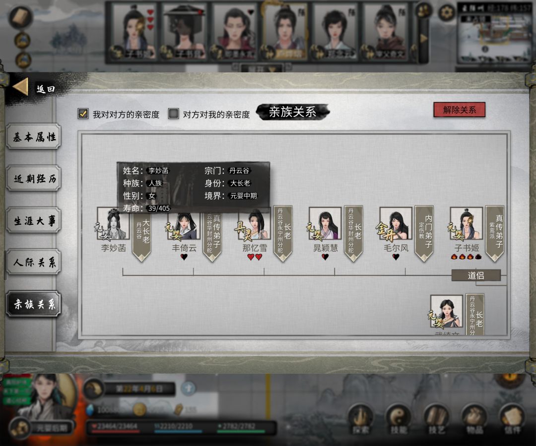 道心已碎,终归尘土 1