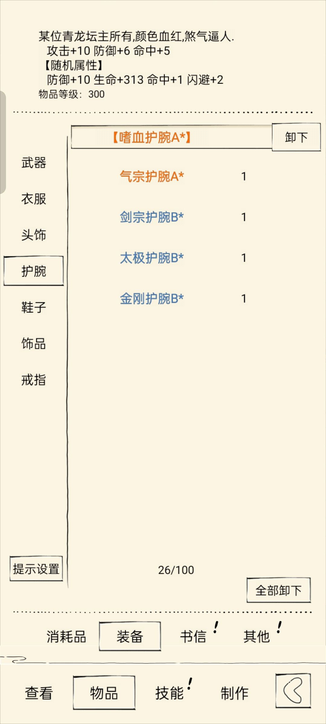 大家帮我看一下冲70福地有没有希望 2