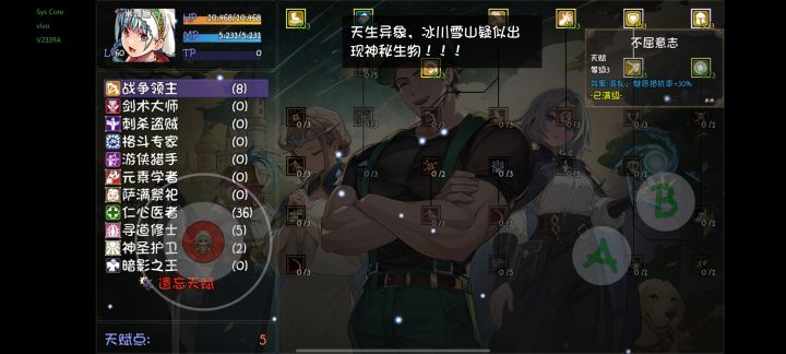 20关底boss到60截图