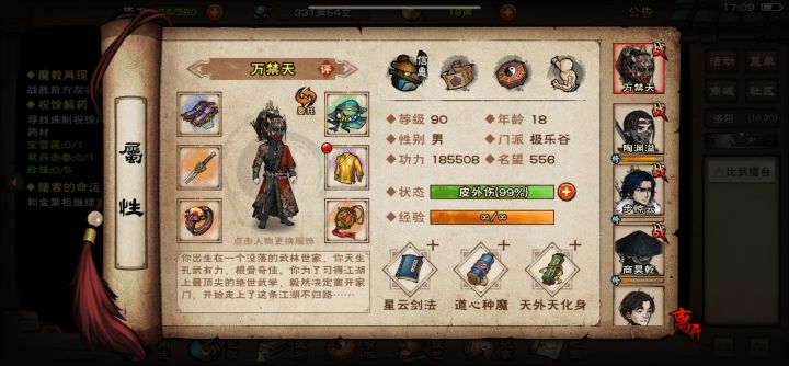 终于出新手村了截图