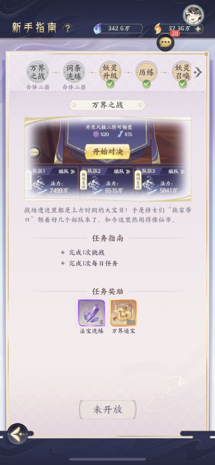 老玩家回归求助截图