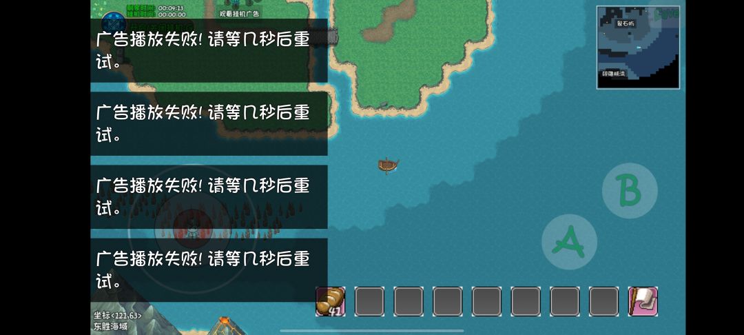 无法播放广告啊家人们 怎么办啊 1
