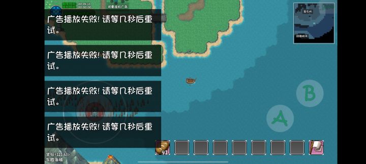 无法播放广告啊家人们 怎么办啊截图