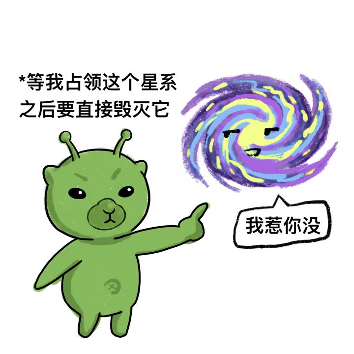 别告诉外星人我们定档啦🤫截图