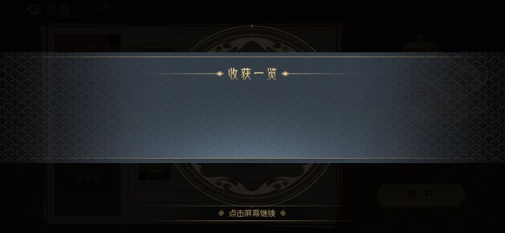 每次炼丹结果都是空白的，啥情况啊，咋处理？截图
