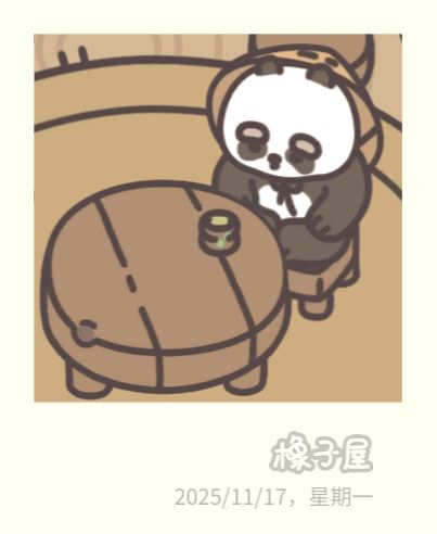 隐居的潘潘大师!截图