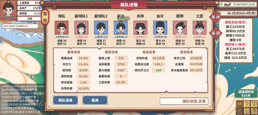 93年全收了,新人可以问我 2