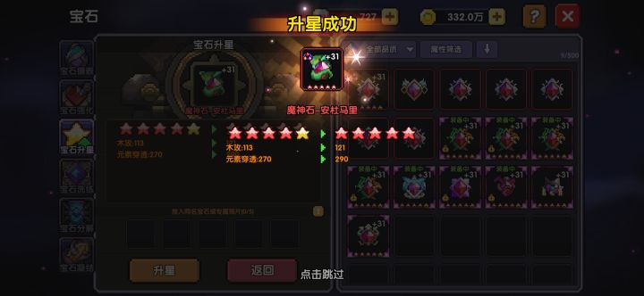 套十啦纪念一下截图